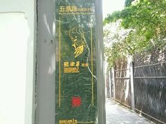 -张乐平故居