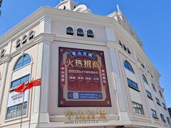-孙文西路步行街