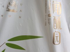 -闻酥园(大慈寺店)