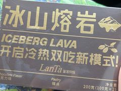 -好利来(柳北店)