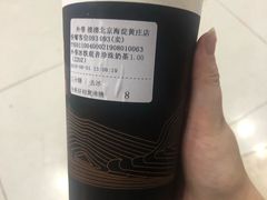 铁观音奶茶-湊湊火锅·茶憩(新中关购物中心店)