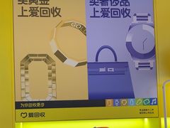 -爱回收(漕宝路日月光店)