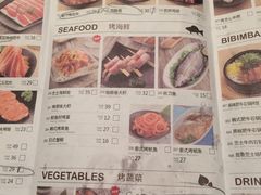 菜单-新石器烤肉(中房金谊广场店)
