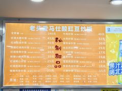 -老头爱马仕酸豇豆炒饭(丰富路店)