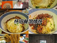 -沪西老弄堂面馆(定西路店)