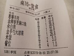 账单-金手勺东北菜馆(大屯北路店)