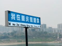 -磁器口古镇