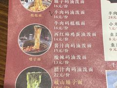 菜单-吴满满油泼面(北方风味园店)