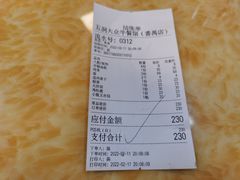 -五洞大众牛餐馆(番禺分店)
