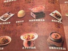 -云海肴·汽锅鸡·云南菜(天山百盛优客店)