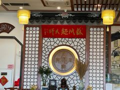 -同得兴面馆.苏式面.三虾面(园区店)