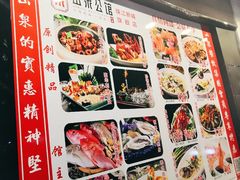 -山泉公馆酒家(珠江新城店)