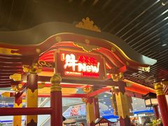 -牛New寿喜烧(中山公园龙之梦店)