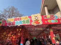 -西北轻工批发市场