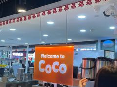 -CoCo都可(湖滨银泰店B区店)
