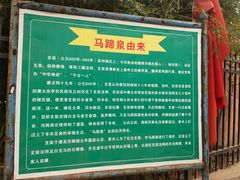 -洛阳马蹄泉旅游度假村