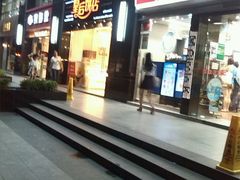 -皇后饼店(财富广场店)