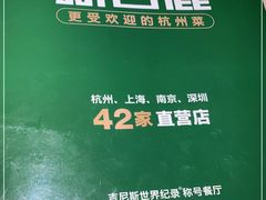 -新白鹿餐厅(金鹰新街口店)