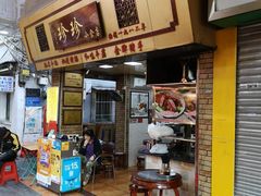 门面-珍珍小食店(西华路店)