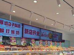 -味多美蛋糕(古城店)