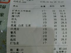 账单-陈记一牛火锅江宁店(金盛路店)