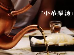 -小吊梨汤·北京菜(香山店)
