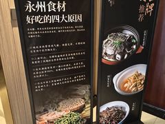 -永膳精致本味湘菜(麓谷店)