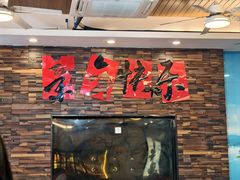 -浔味·山屿湖·正宗淳牌全鱼宴老字号