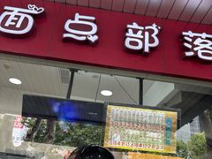 -中山大厦熟食外卖(珠江路店)