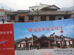 -四渡赤水纪念馆
