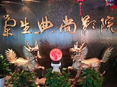 -中影国际影城(兰生大厦CINITY LED店)