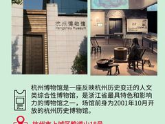 -浙江省博物馆(孤山馆区)