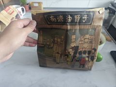 -南塘油赞子(南塘店)