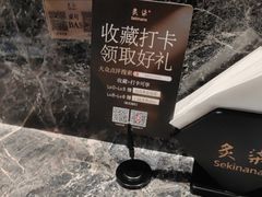 -炙柒Sekinana·精致日料(合生汇店)