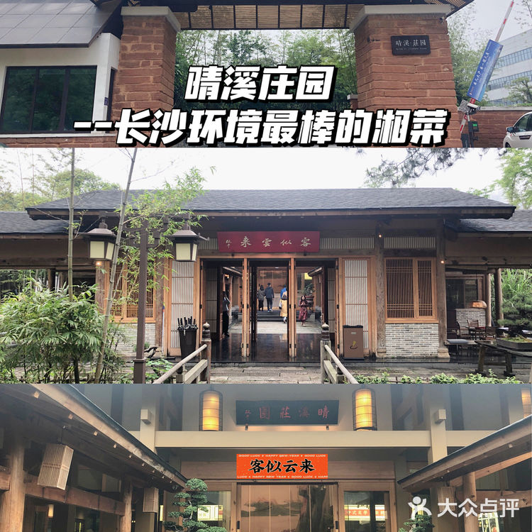 这也是湘菜？没错，祖庵菜了解一下