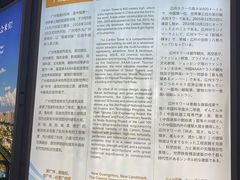 -广州塔