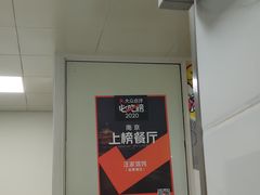 -汪家馄饨(集庆路店)