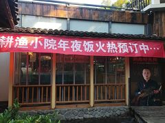 -耕渔小院·湖南鱼鲜(望城店)