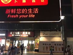 -乐从天佑城星光广场