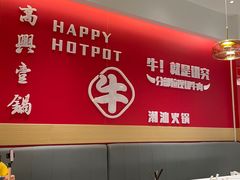 -犇鼎牛潮汕牛肉火锅(新辰里学清路店)