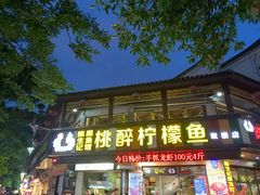 门面-陈生记黑鱼馆·20年活鱼现杀(宁波鼓楼店)