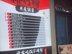 -煎饼卷大葱·非遗传承·潍坊菜(十笏园店)