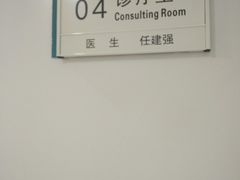 -北京地坛口腔门诊部