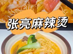 -张亮麻辣烫(政民路店)