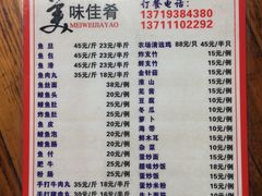 菜单-章记正宗南岗鱼蛋火锅