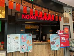 -弄堂里(新天地店)