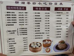 -柳湖茶坊(柳湖店)