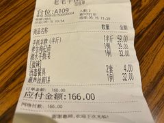 -老毛手抓·盐池滩羊非遗手抓(宁夏总店)