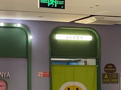 -椰小鸡·琼州糟粕醋(美兰缤纷城店)