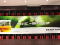 -我茶人文茶馆